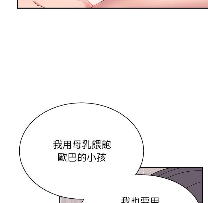 《頑皮女孩敏兒》漫画 第40話