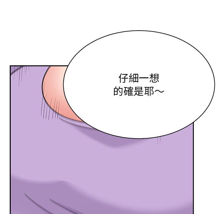 《頑皮女孩敏兒》漫画 第40話