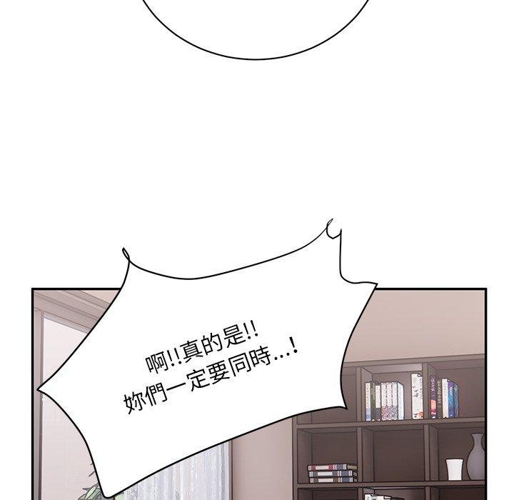 《頑皮女孩敏兒》漫画 第40話