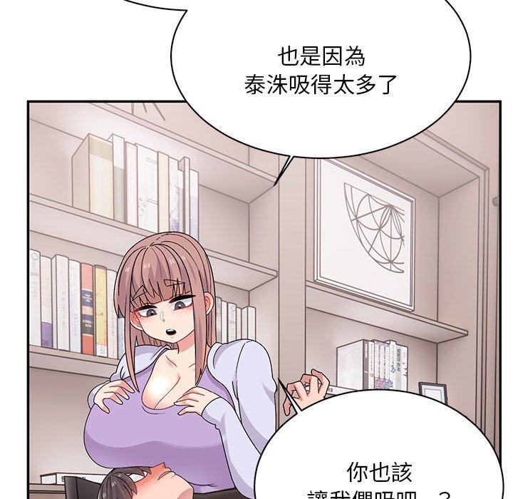 《頑皮女孩敏兒》漫画 第40話
