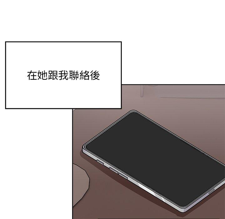 《頑皮女孩敏兒》漫画 第40話