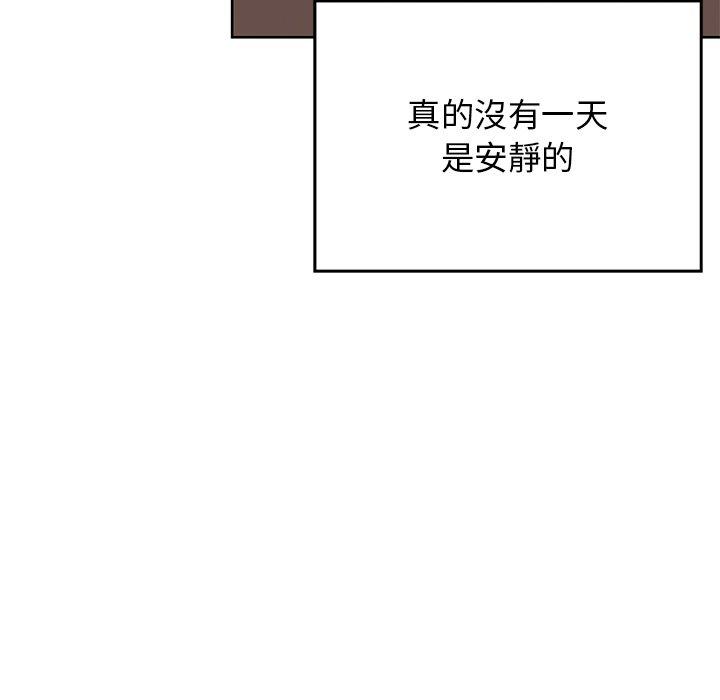 《頑皮女孩敏兒》漫画 第40話