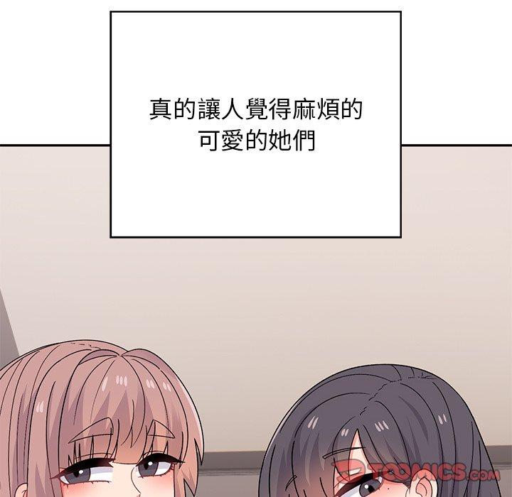 《頑皮女孩敏兒》漫画 第40話