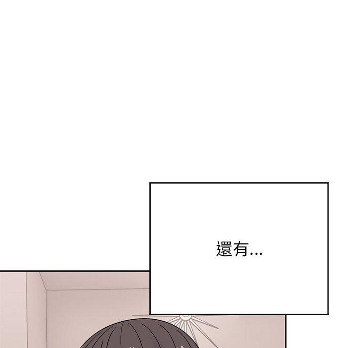 《頑皮女孩敏兒》漫画 第40話