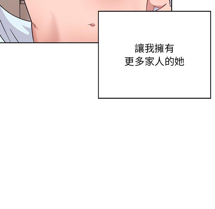 《頑皮女孩敏兒》漫画 第40話
