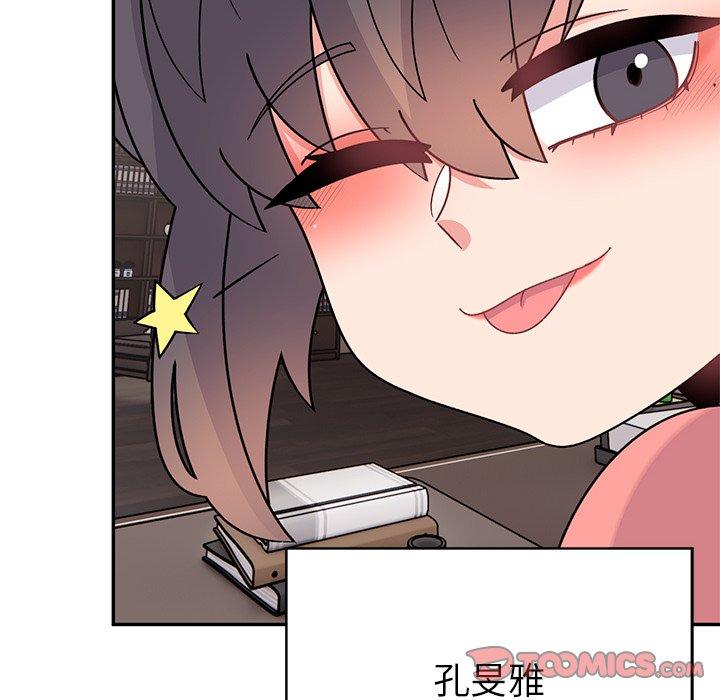 《頑皮女孩敏兒》漫画 第40話