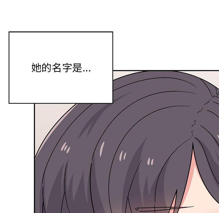 《頑皮女孩敏兒》漫画 第40話
