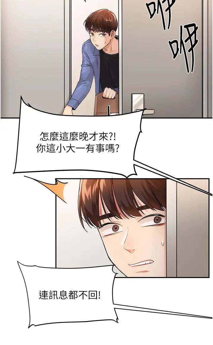 《玩轉學姊》漫画 第1話-處處被欺負的小大一