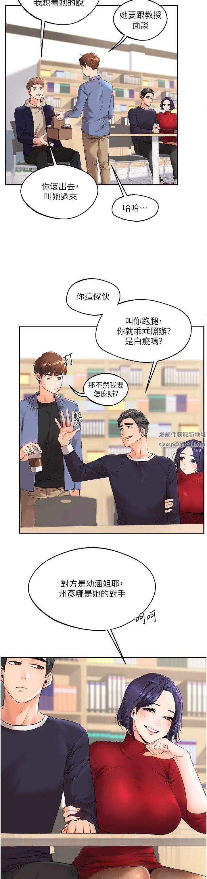 《玩轉學姊》漫画 第1話-處處被欺負的小大一