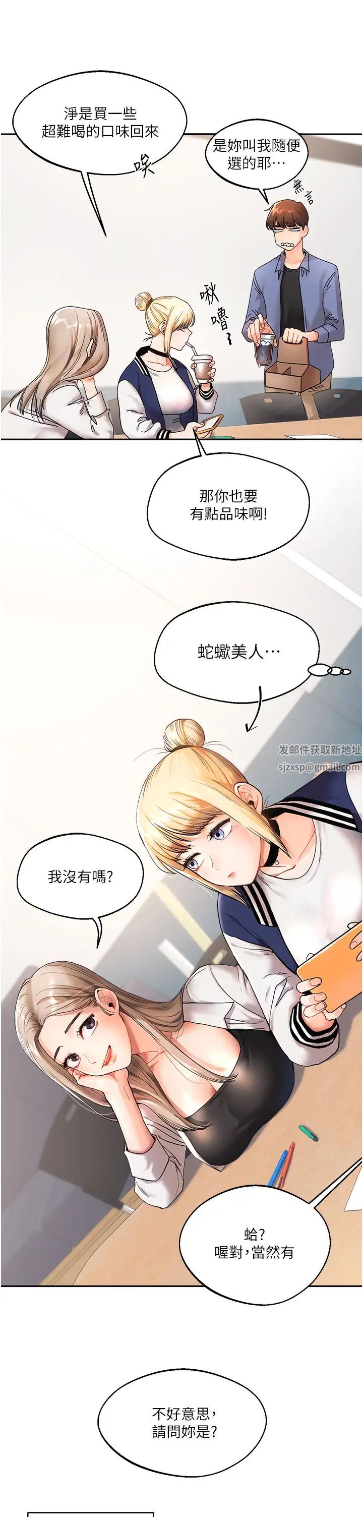 《玩轉學姊》漫画 第1話-處處被欺負的小大一