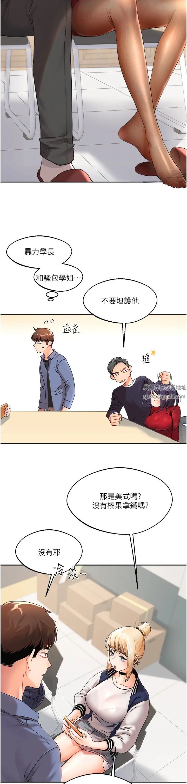 《玩轉學姊》漫画 第1話-處處被欺負的小大一
