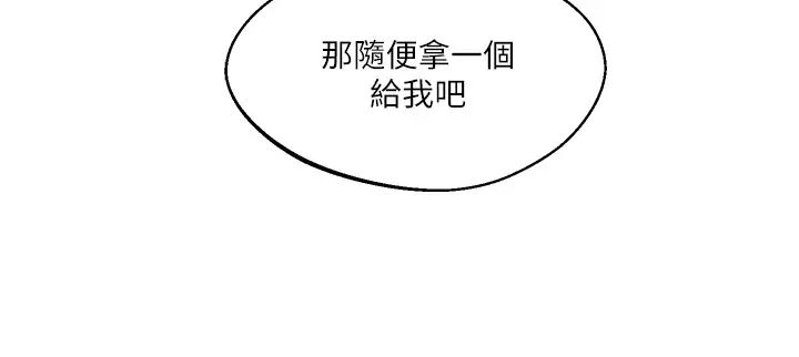 《玩轉學姊》漫画 第1話-處處被欺負的小大一