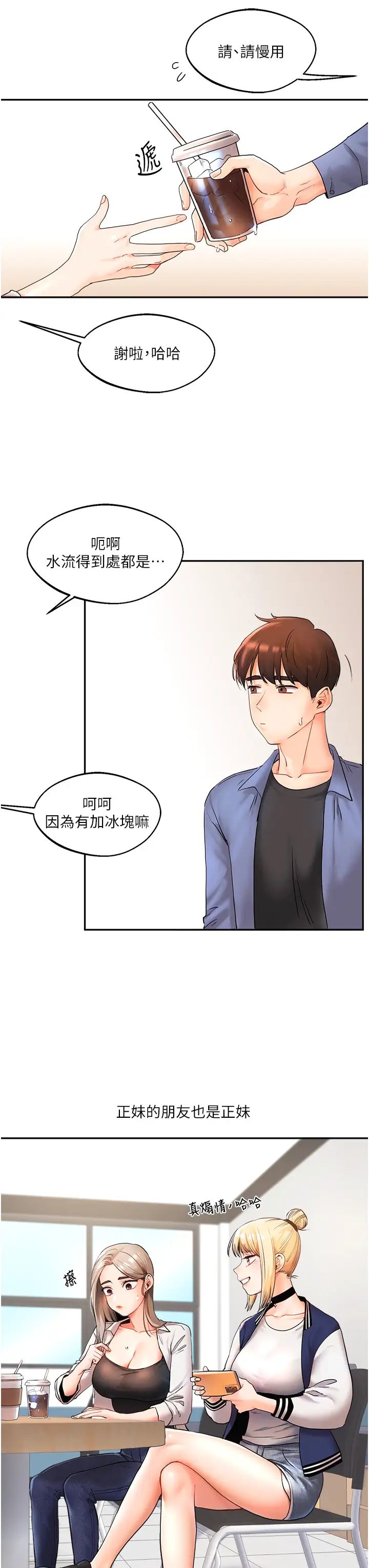 《玩轉學姊》漫画 第1話-處處被欺負的小大一