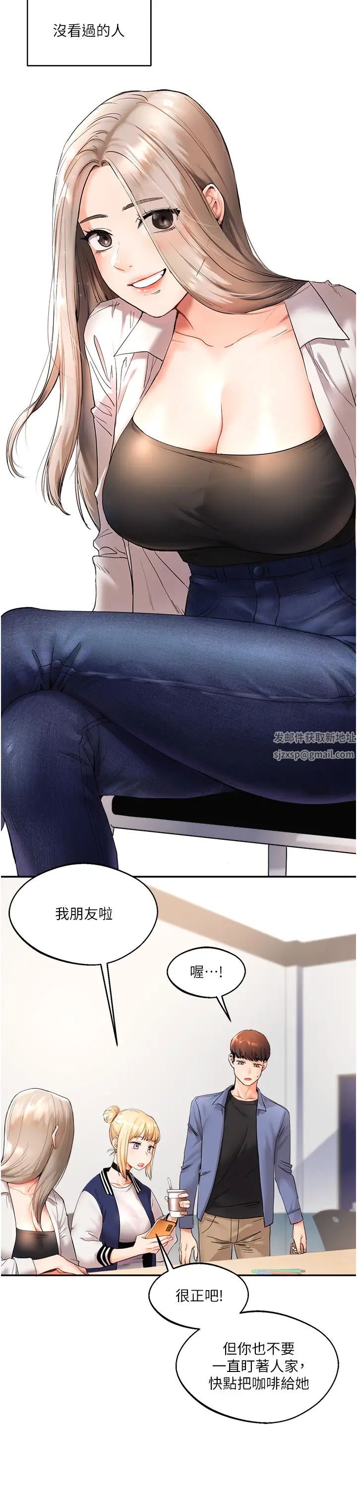 《玩轉學姊》漫画 第1話-處處被欺負的小大一