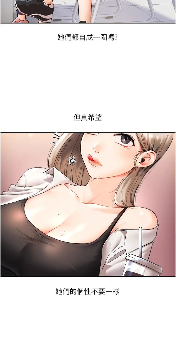 《玩轉學姊》漫画 第1話-處處被欺負的小大一