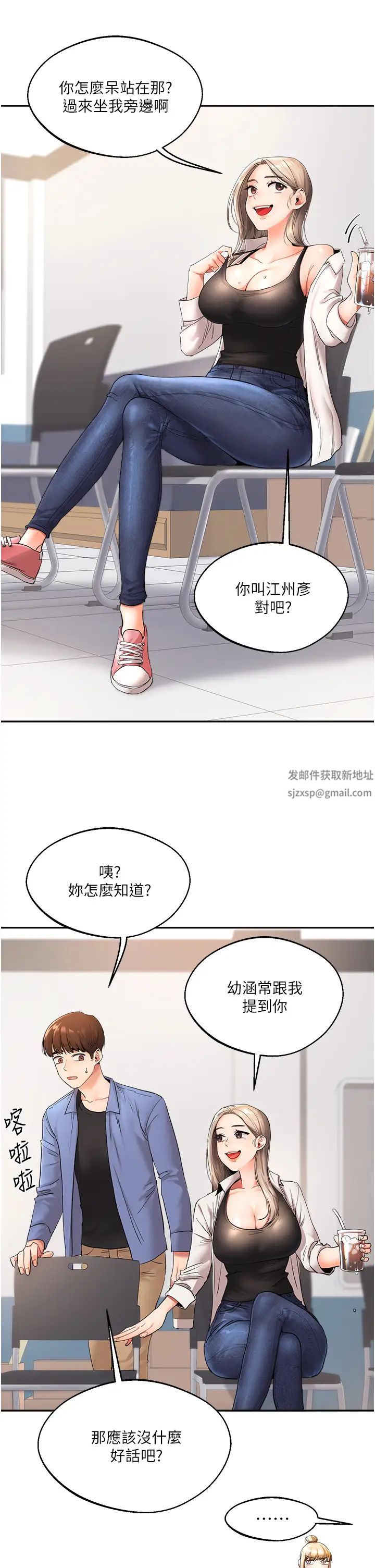 《玩轉學姊》漫画 第1話-處處被欺負的小大一