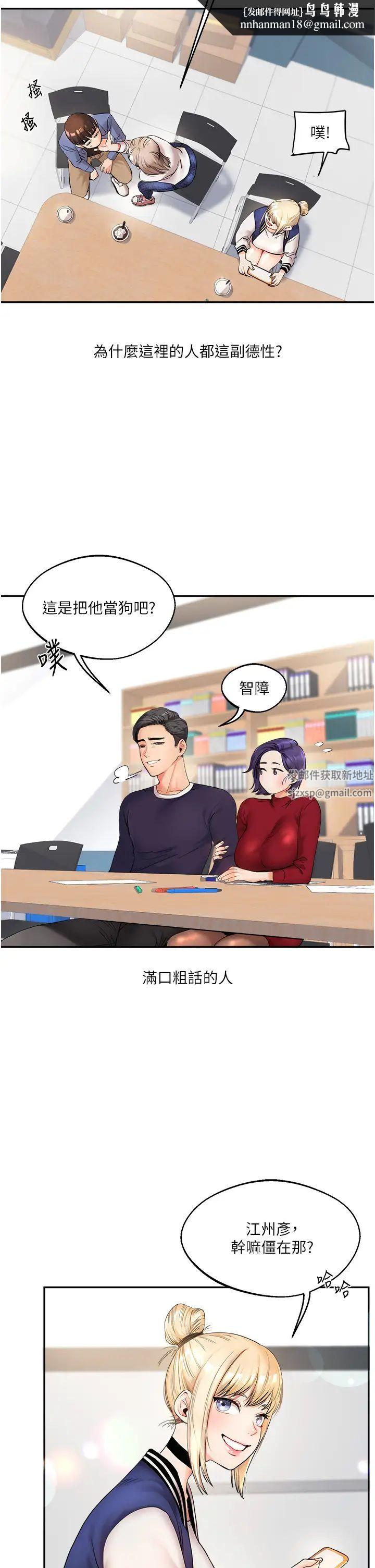《玩轉學姊》漫画 第1話-處處被欺負的小大一