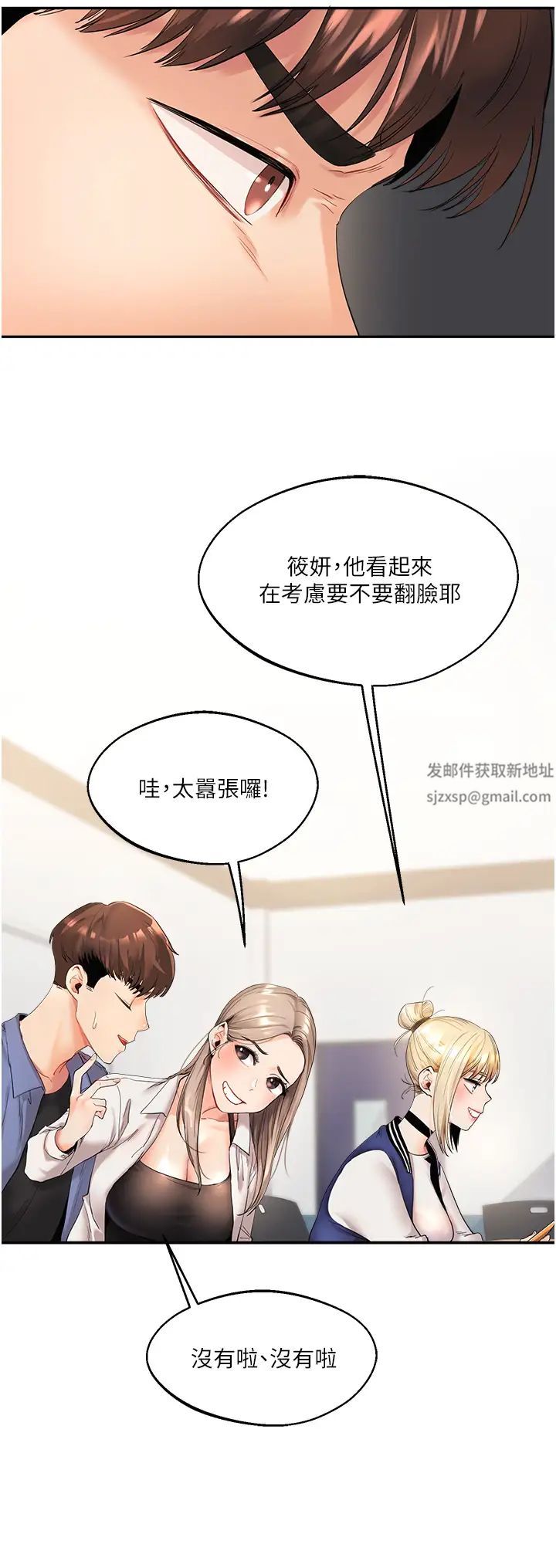 《玩轉學姊》漫画 第1話-處處被欺負的小大一