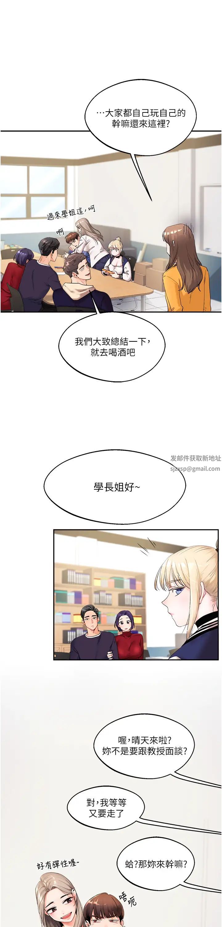 《玩轉學姊》漫画 第1話-處處被欺負的小大一