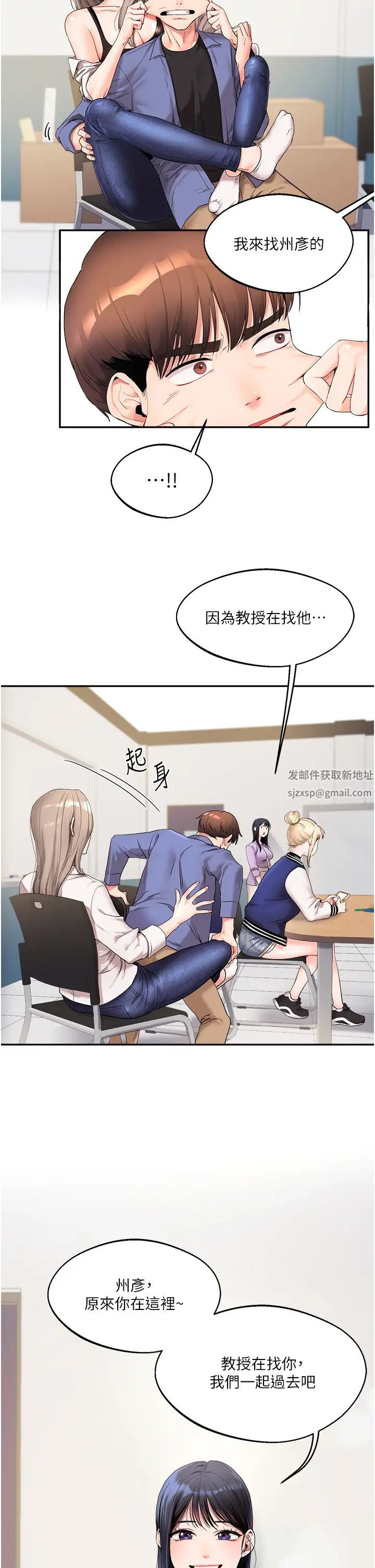 《玩轉學姊》漫画 第1話-處處被欺負的小大一