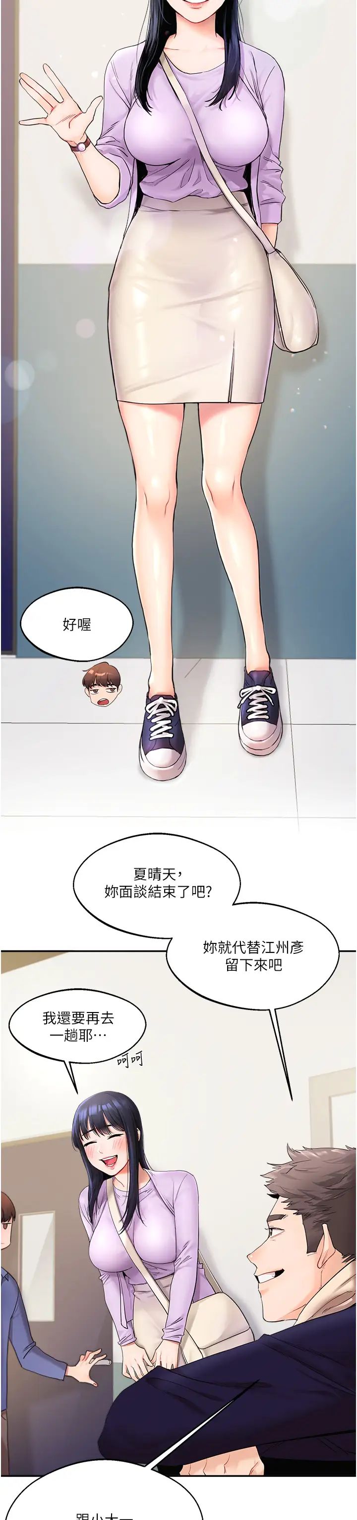 《玩轉學姊》漫画 第1話-處處被欺負的小大一