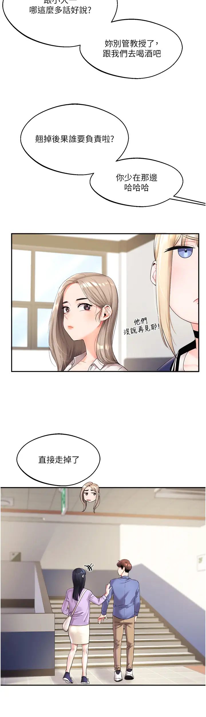 《玩轉學姊》漫画 第1話-處處被欺負的小大一