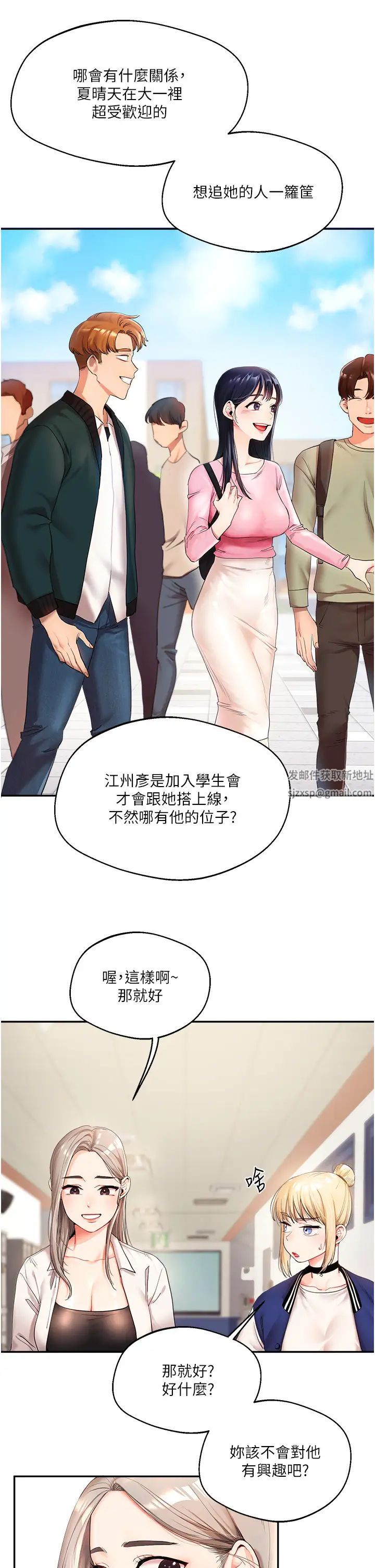 《玩轉學姊》漫画 第1話-處處被欺負的小大一