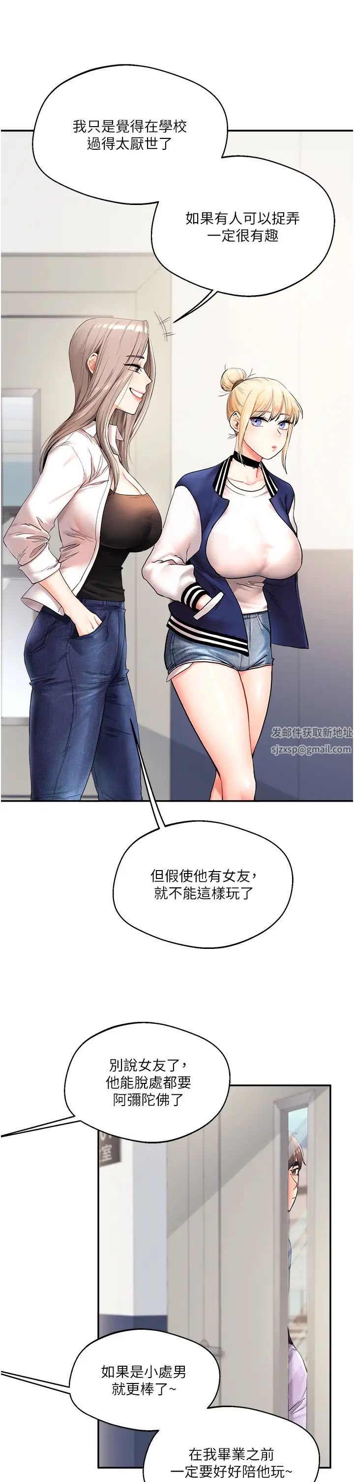 《玩轉學姊》漫画 第1話-處處被欺負的小大一