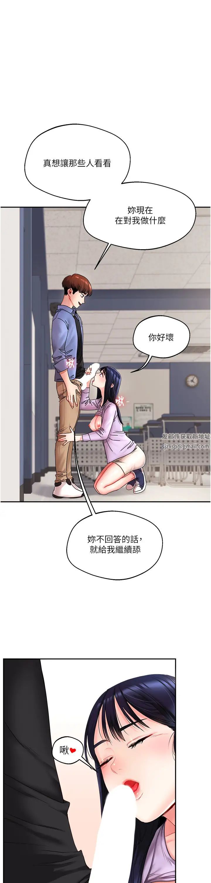 《玩轉學姊》漫画 第1話-處處被欺負的小大一