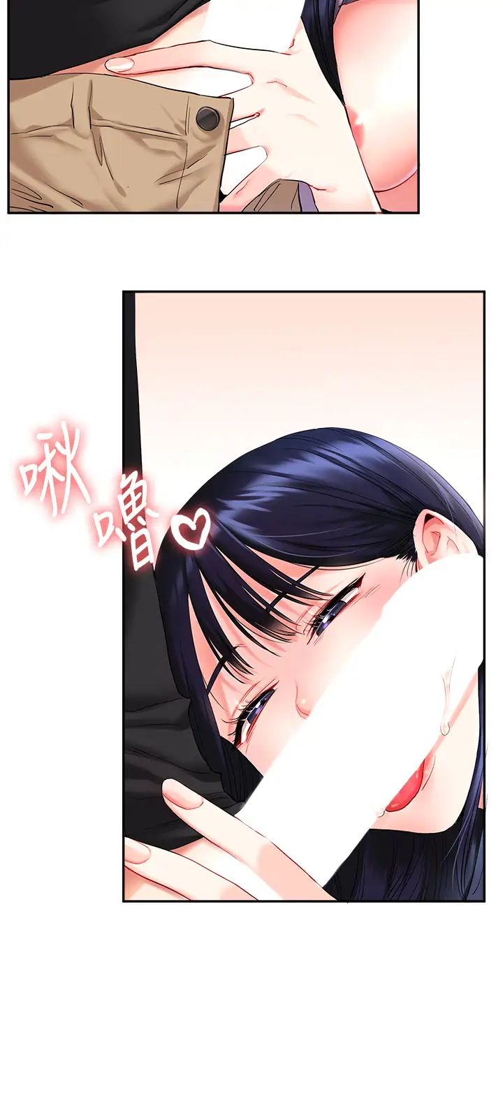 《玩轉學姊》漫画 第1話-處處被欺負的小大一