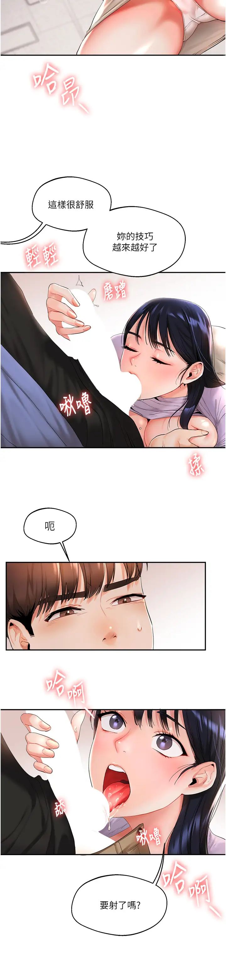 《玩轉學姊》漫画 第1話-處處被欺負的小大一