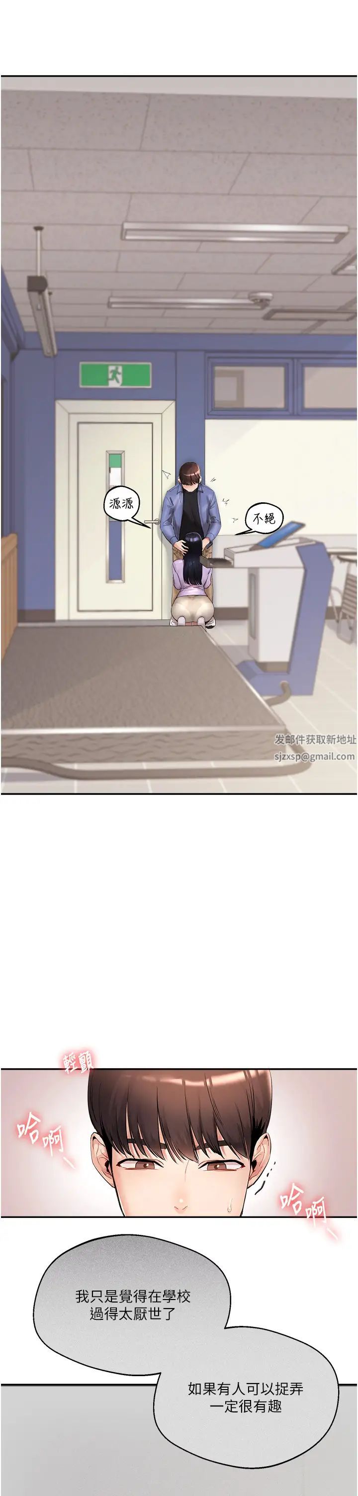 《玩轉學姊》漫画 第1話-處處被欺負的小大一