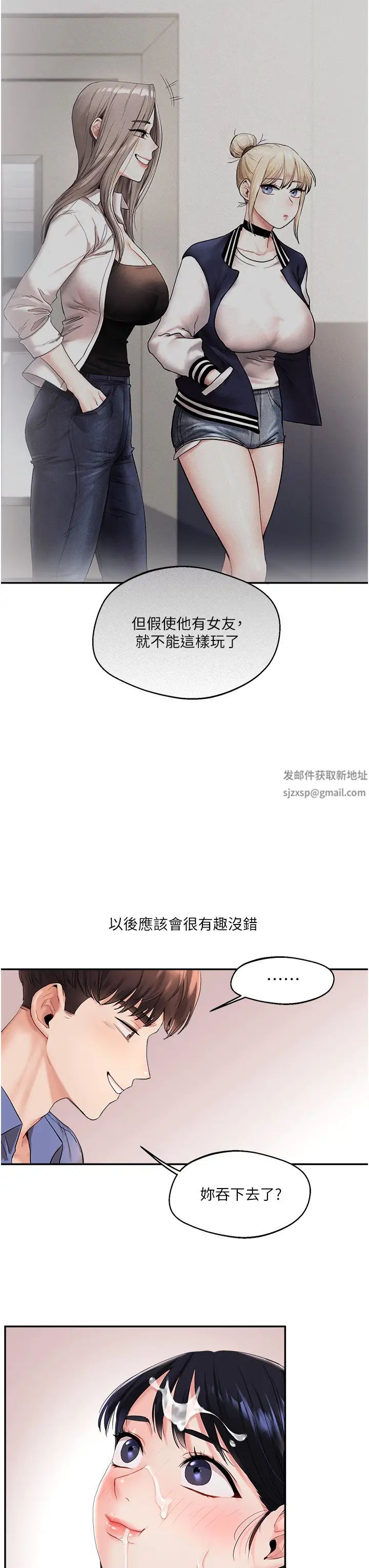 《玩轉學姊》漫画 第1話-處處被欺負的小大一
