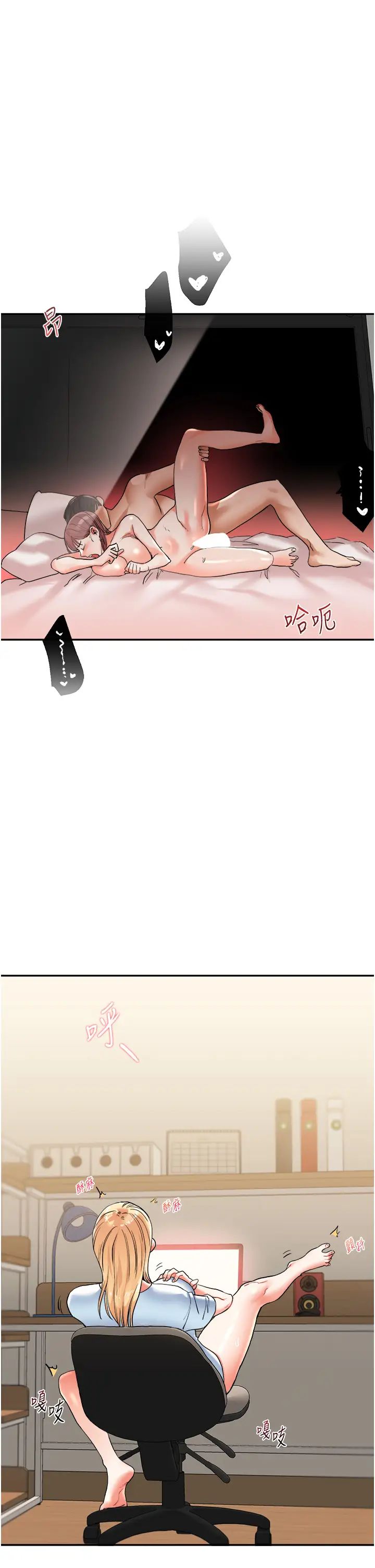 《玩轉學姊》漫画 第10話-解鎖新型手淫姿勢