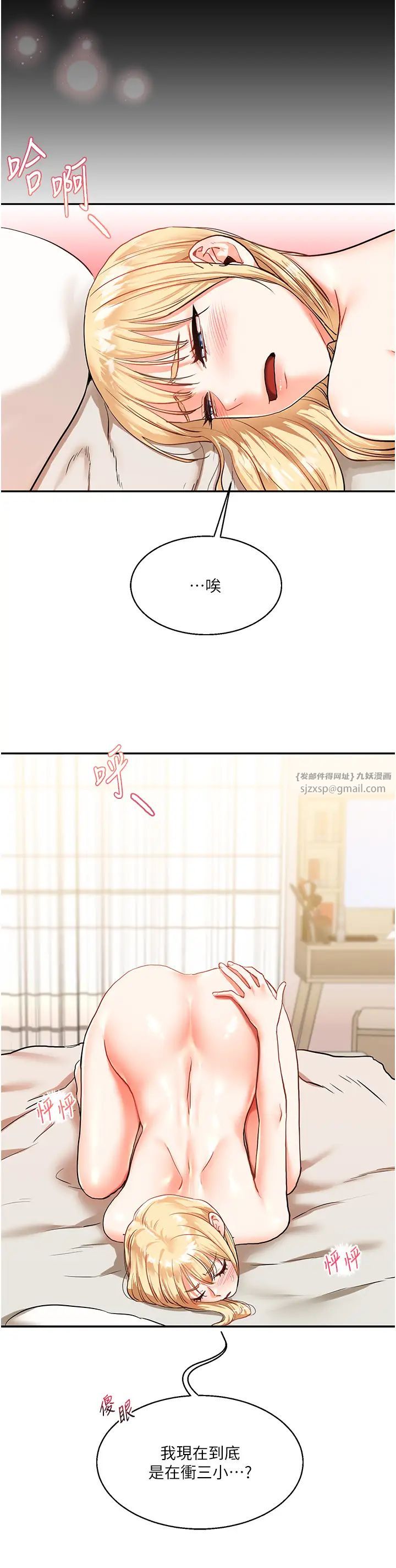 《玩轉學姊》漫画 第10話-解鎖新型手淫姿勢