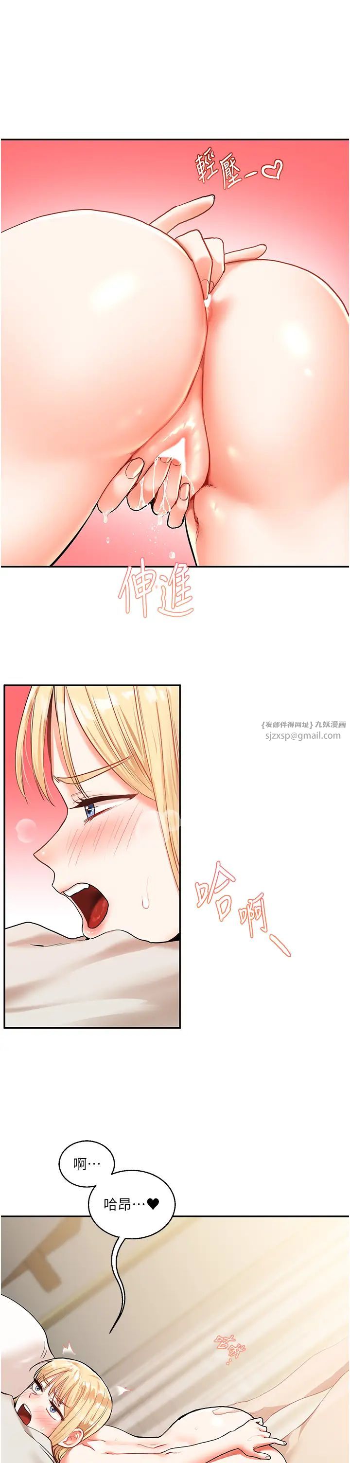 《玩轉學姊》漫画 第10話-解鎖新型手淫姿勢