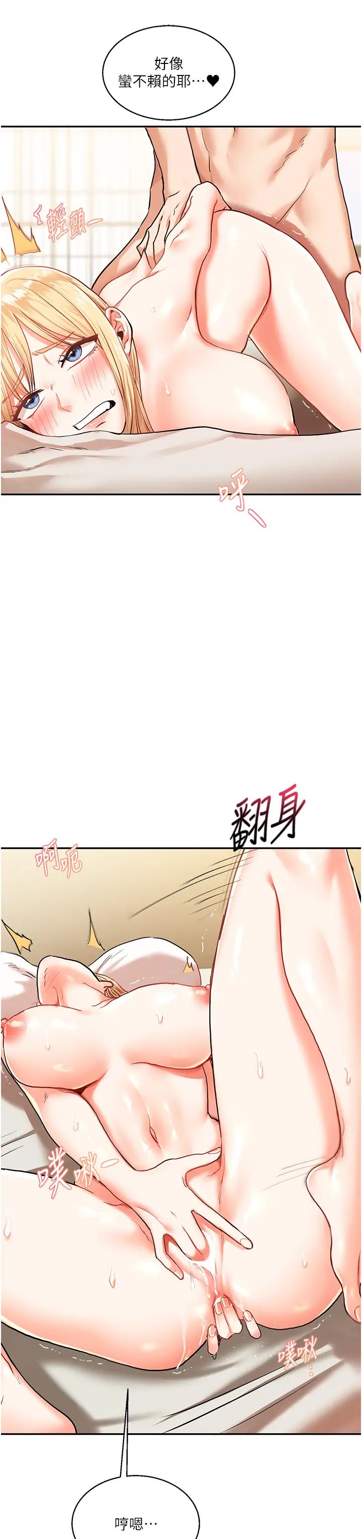 《玩轉學姊》漫画 第10話-解鎖新型手淫姿勢