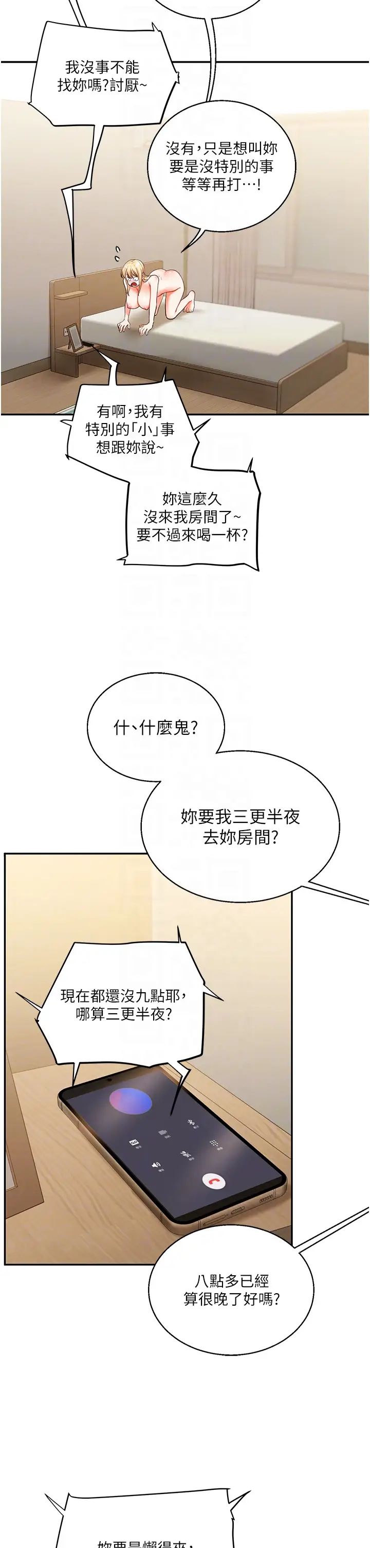 《玩轉學姊》漫画 第10話-解鎖新型手淫姿勢