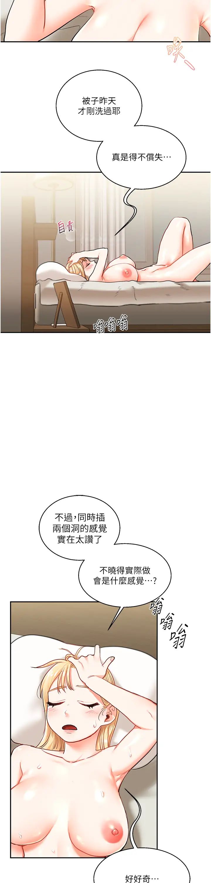 《玩轉學姊》漫画 第10話-解鎖新型手淫姿勢