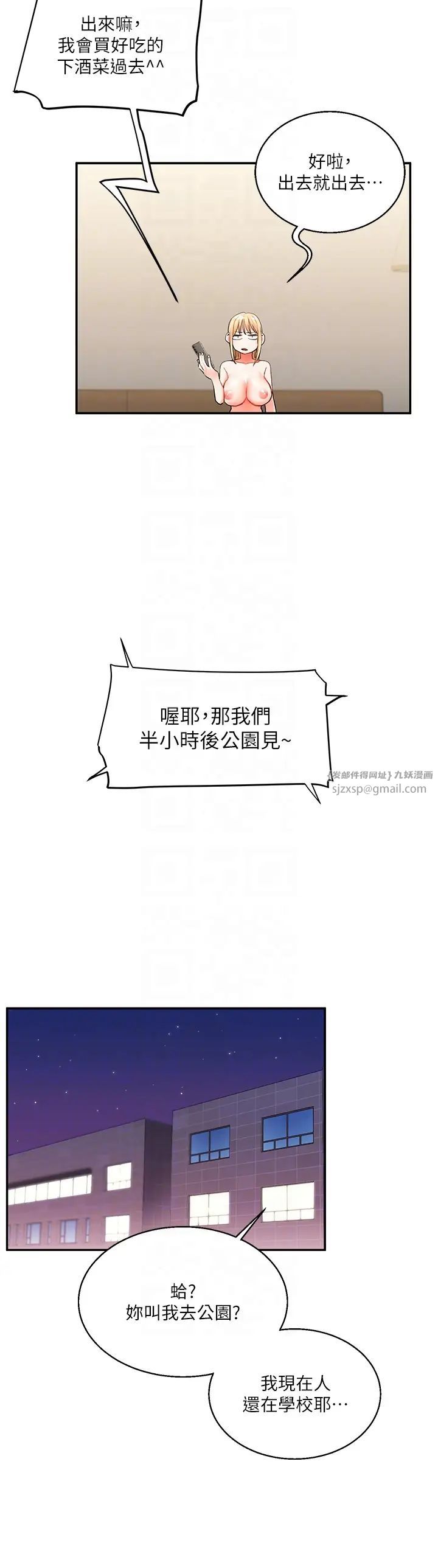 《玩轉學姊》漫画 第10話-解鎖新型手淫姿勢
