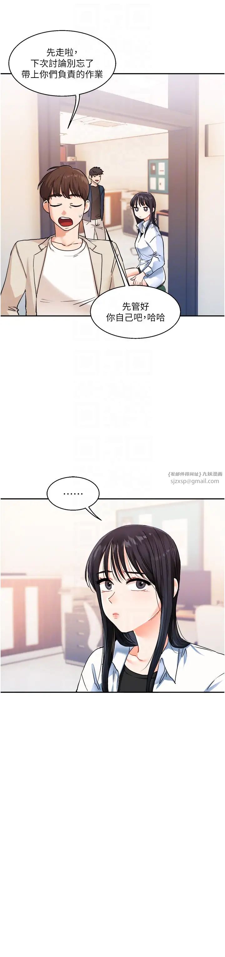 《玩轉學姊》漫画 第10話-解鎖新型手淫姿勢