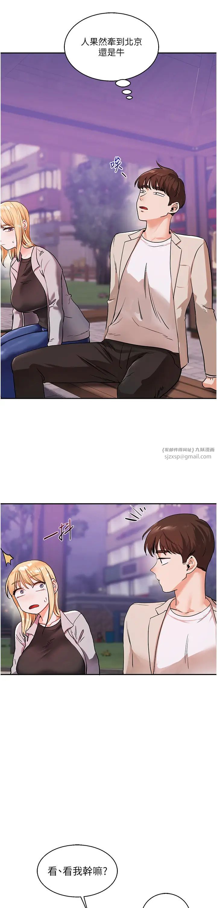 《玩轉學姊》漫画 第10話-解鎖新型手淫姿勢