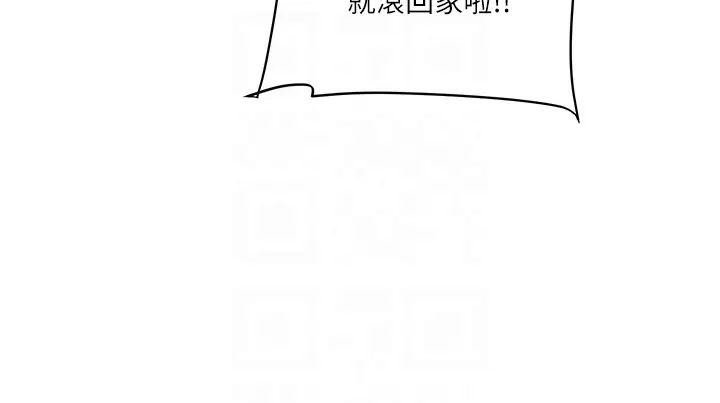 《玩轉學姊》漫画 第11話-拿肉棒以下犯上!