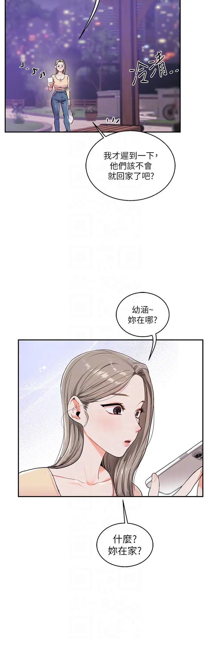 《玩轉學姊》漫画 第11話-拿肉棒以下犯上!