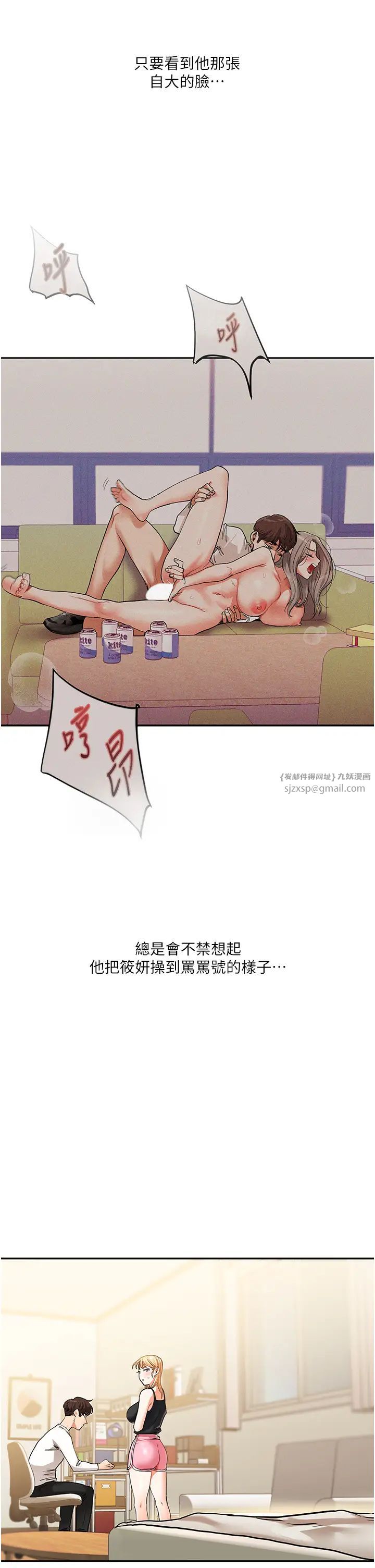 《玩轉學姊》漫画 第11話-拿肉棒以下犯上!
