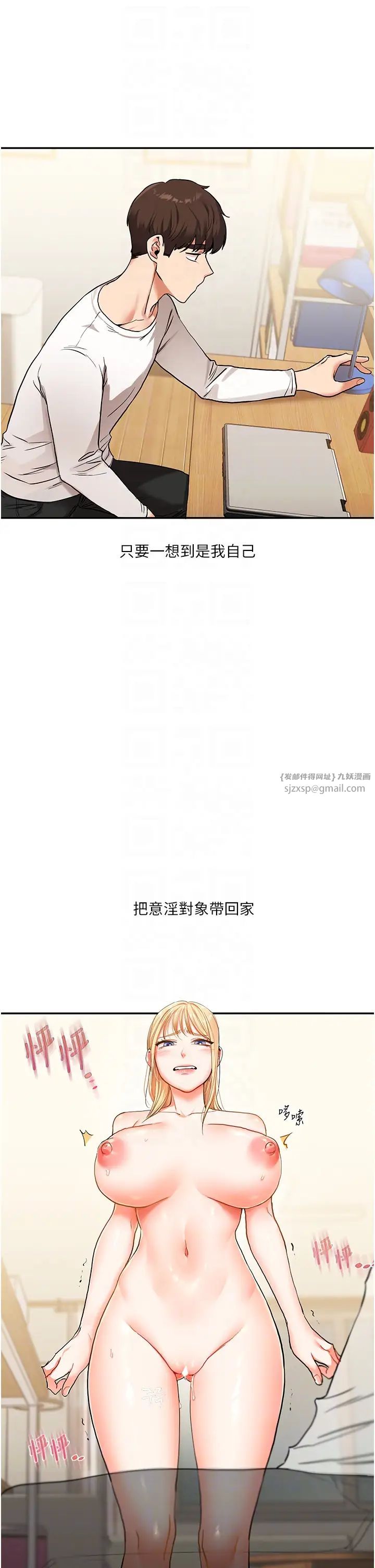 《玩轉學姊》漫画 第11話-拿肉棒以下犯上!