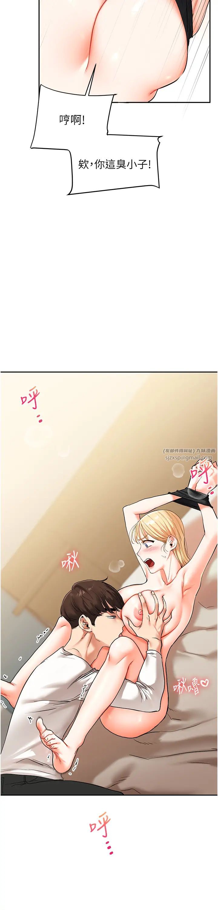 《玩轉學姊》漫画 第11話-拿肉棒以下犯上!