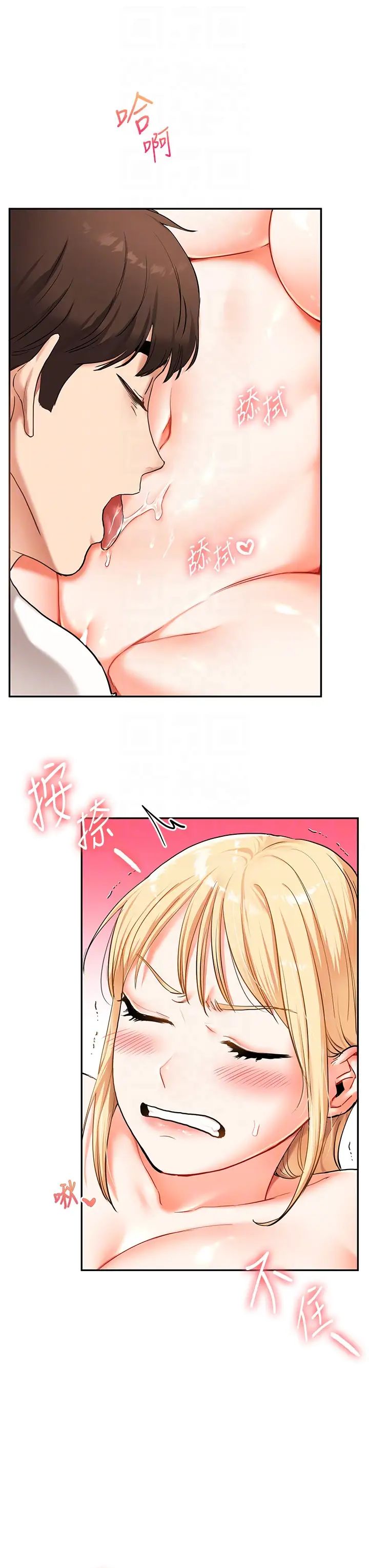 《玩轉學姊》漫画 第11話-拿肉棒以下犯上!
