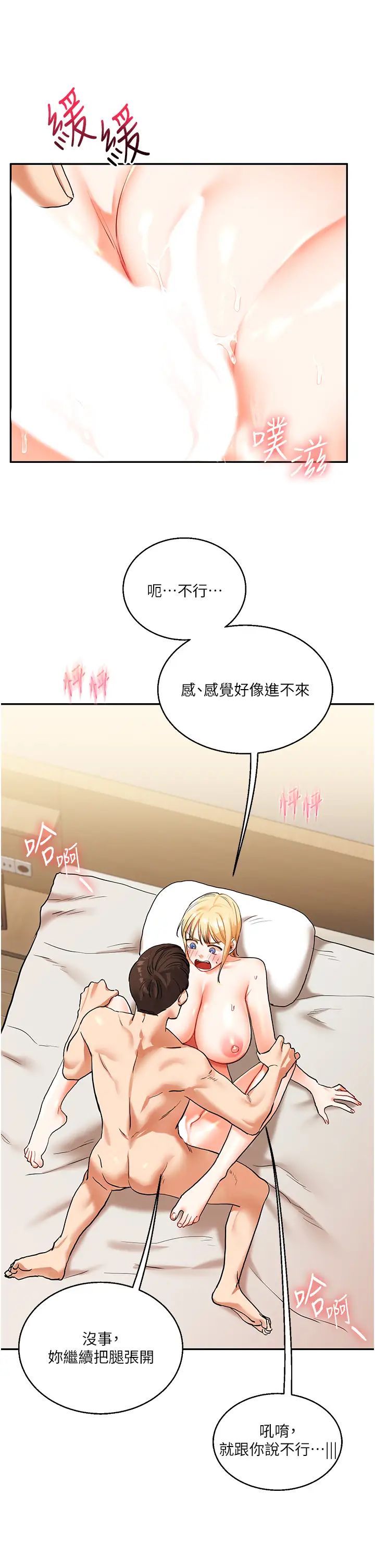 《玩轉學姊》漫画 第12話-暖G後的極品高潮