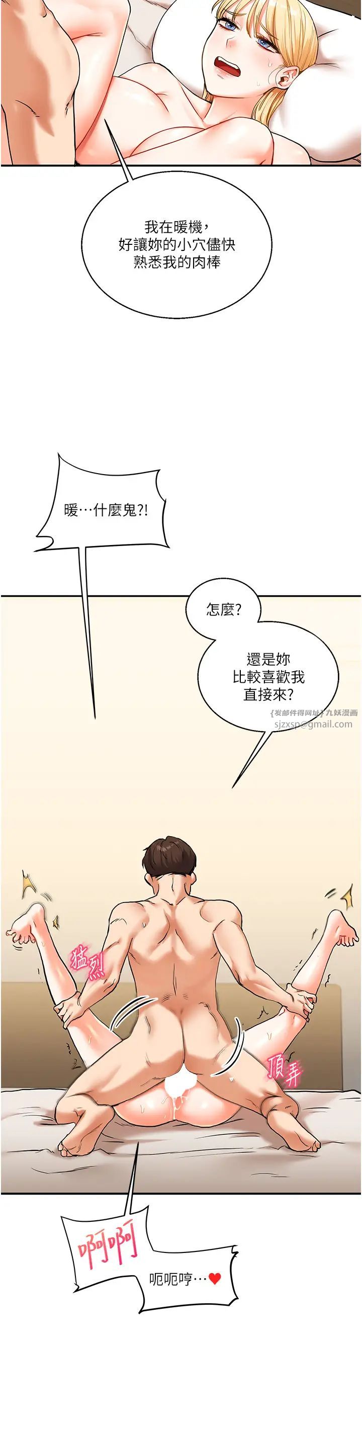 《玩轉學姊》漫画 第12話-暖G後的極品高潮